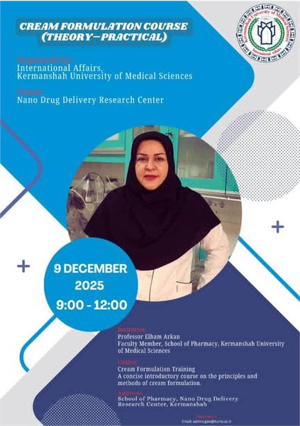 کارگاه فرمولاسیون کرم (Cream formulation)