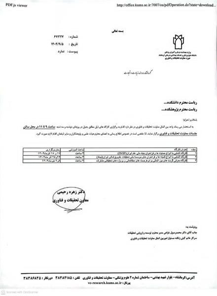 برگزاری کارگاه توسط واحد بین الملل معاونت تحقیقات و فناوری با ارائه سرکار خانم دکتر فرانک آغاز