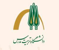 تربیت مدرس0